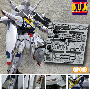 ANUBIS 阿努比斯 MG 天帝/神意/天意 高达细节改件补件/补品GP018