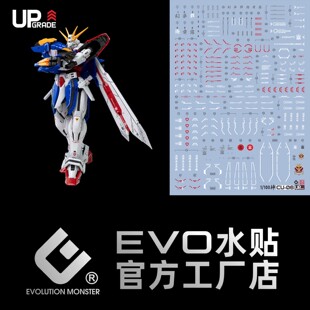 EVO 1/100 胖虎神高达水贴 胖虎阿神 神高达mg 100比例 高清 荧光