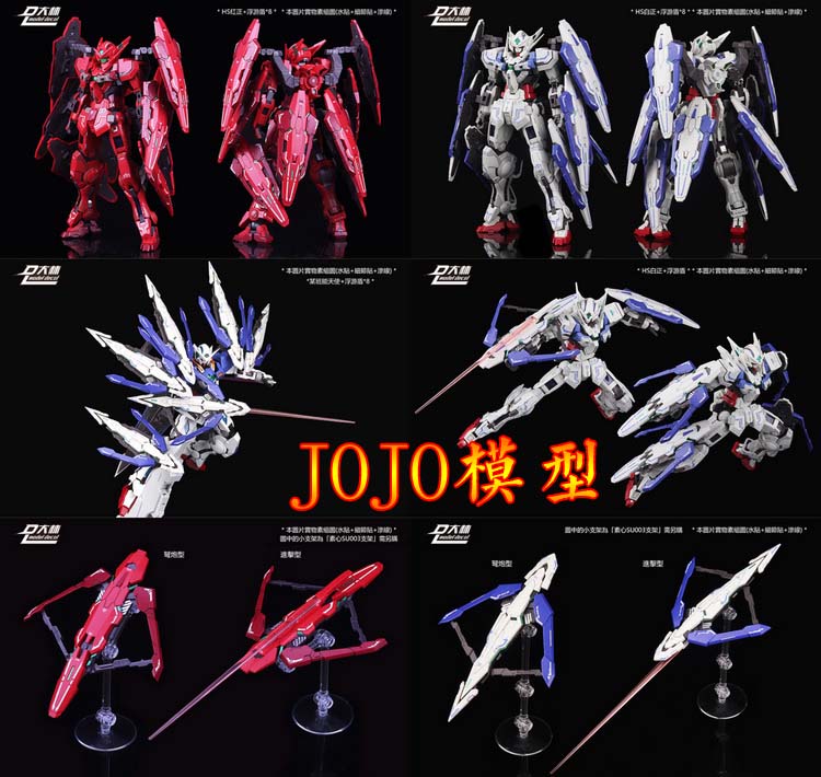 现货大林 mg mb 正义女神 盾牌 能天使雪崩 改件 通用配件 hs班代