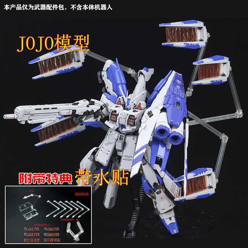 HWS1/144重装备重海牛HI-NU