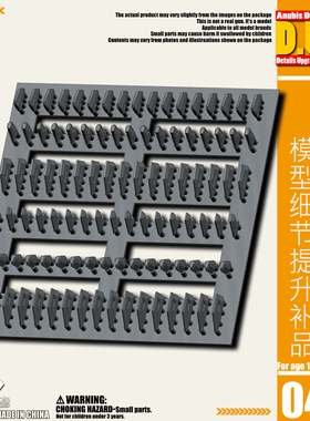 ANUBIS 阿努比斯 高达模型 细节改造补品 鲨鱼鳍 防阻力翼 DUA048