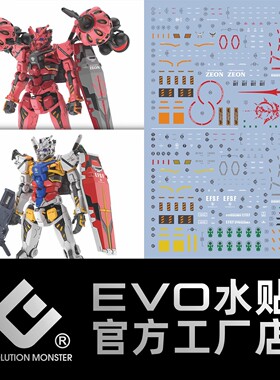 1/144 红高达水贴 夏亚 GQuuuuuuX 夸克斯 跨时之战 高清荧光 EVO