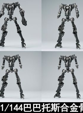 现货 修复版 EW HG 1/144  巴巴托斯 铁血系列 MR魂式样 合金骨架