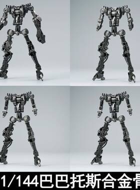 现货 修复版 EW HG 1/144  巴巴托斯 铁血系列 MR魂式样 合金骨架