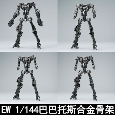现货 修复版 EW HG 1/144  巴巴托斯 铁血系列 MR魂式样 合金骨架