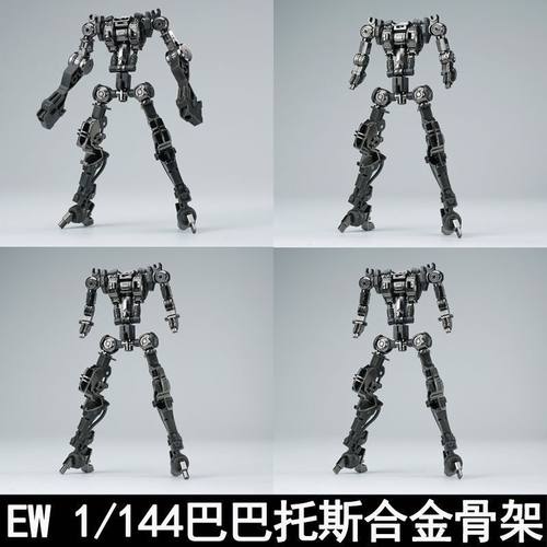 现货 修复版 EW HG 1/144  巴巴托斯 铁血系列 MR魂式样 合金骨架