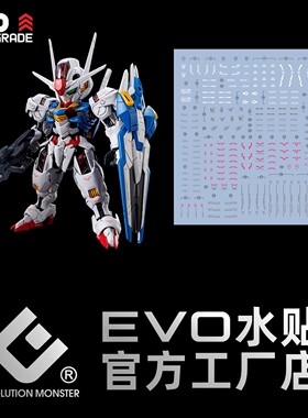 MGSD风灵水贴 水星的魔女 AERIAL 主角机 Q版 高清 荧光 EVO