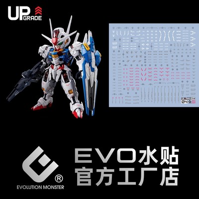 MGSD风灵水贴 水星的魔女 AERIAL 主角机 Q版 高清 荧光 EVO