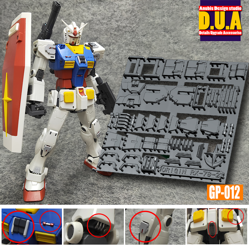 阿努比斯 GP012 MG RX-78-2 GTO 高达 细节 改件 补品