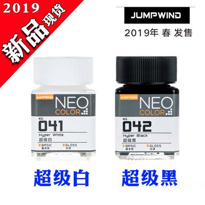 匠域高达手办上色模型漆