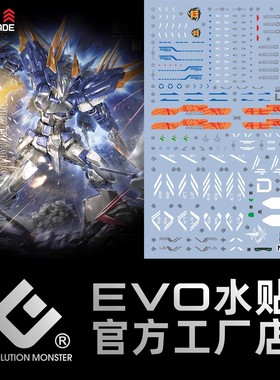 MG蓝异端D型水贴 蓝色迷惘 MBF-P03D 空战型 高清 荧光 EVO