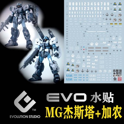 MG 杰斯塔水贴 杰斯塔加农 RGM-96X JestaCannon 荧光 EVO