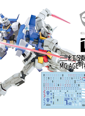三红领域 MG AGE-1 NORMAL 标准型+AGE1-2号机 专用水贴
