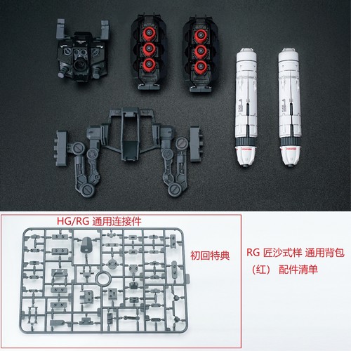 EWRGHG1/144沙扎比匠沙式样