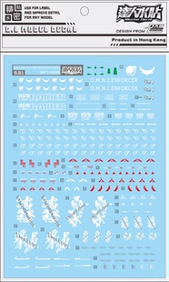 S31 大林 达人水贴 FM 1/100 强夺 RAIDER劫掠掠夺 SEED 模型水贴