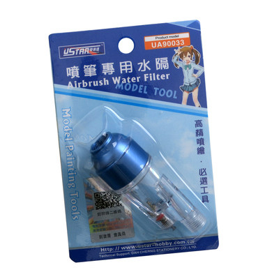 优速达尾部水格分离器喷笔