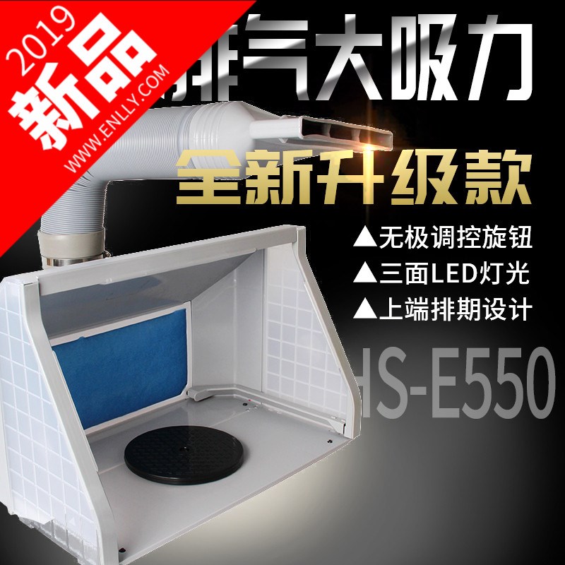 浩盛上色无极调节抽风机模型喷漆