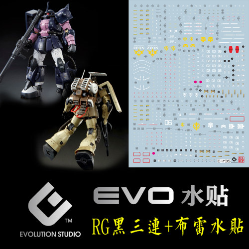 EVORG黑色三连星荧光