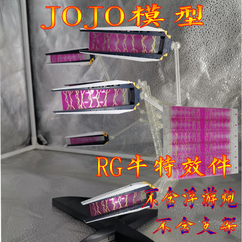 万代特效件配件适用高达用浮游炮