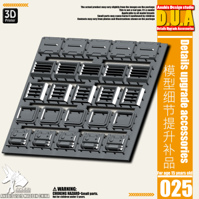 ANUBIS 阿努比斯 DUA-025 模型 细节改造补品 散热片