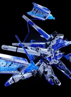 现货 妙屋智造MG RG通用浮游炮造型支架特效件 蓝异端D型 牛 海牛