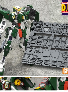 ANUBIS 阿努比斯 DUA MG力天使DYNAMES 细节改件补品套装 GP008