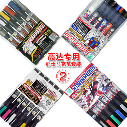 郡士金属色基础/细部/素组