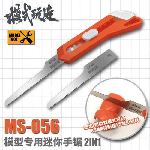 模式玩造高达军事模军零模型