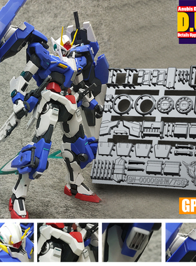 ANUBIS阿努比斯 MG 七剑Seven Sword 高达细节改件补件/补品GP020