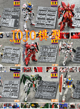 ANUBIS 阿努比斯  GP 系列 高达 细节 改件 补品 001-GP014