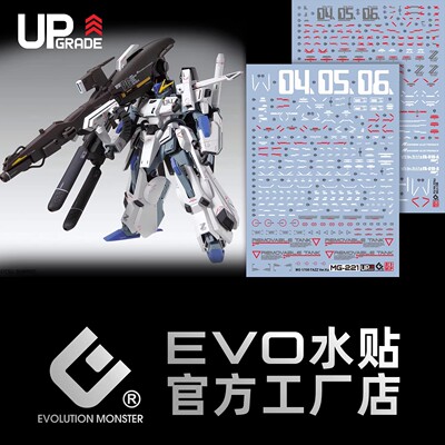 evomg1100ka卡版高达全装甲
