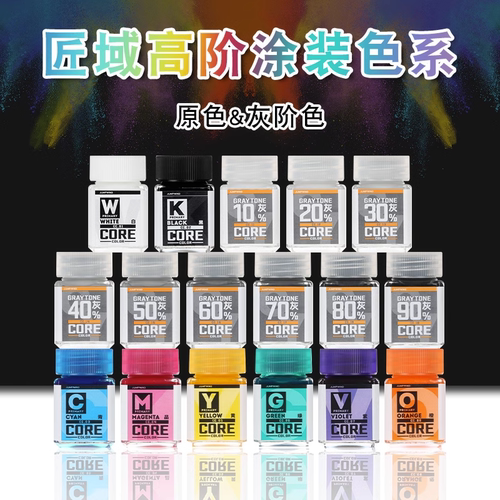 匠域原色间色无彩色灰阶色
