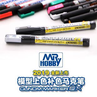 郡士油性马克笔XGM01/02/03/04/05/08白银金属红模型上色笔马克笔