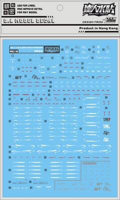 RG19 大林 RG 1/144 强袭自由 突自  专用水贴
