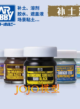 君士郡士水补土SF283/284/285/286/287/288/289/290红褐白黑灰色