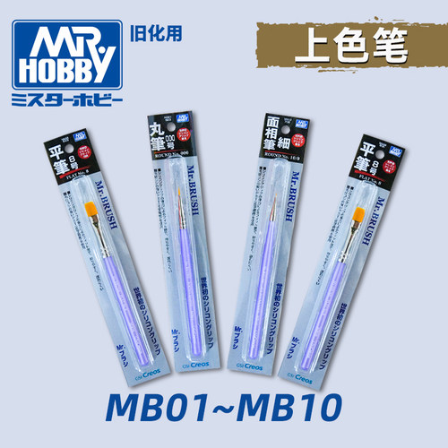 郡士工具面相笔手涂笔模型
