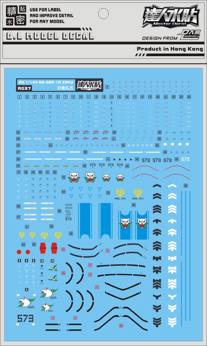 RG37大林达人水贴 RG 1/144白狼扎古 MS-06R-1A ZAKUⅡ水贴