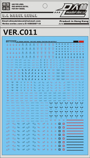 144模型 通用警告系 水贴 大林 白灰 黑紅 VER.C011