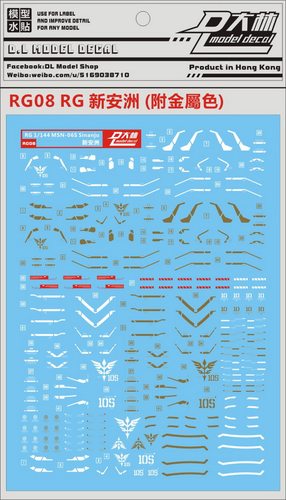 新安洲金属色模型