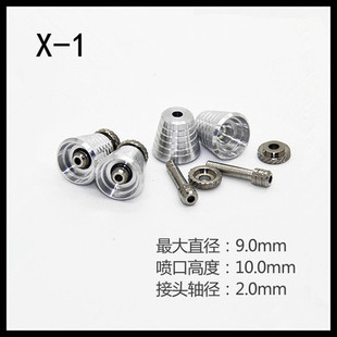 高达金属补品改件 高达涡轮金属喷口 X1 PG强袭自由可用 直径9mm