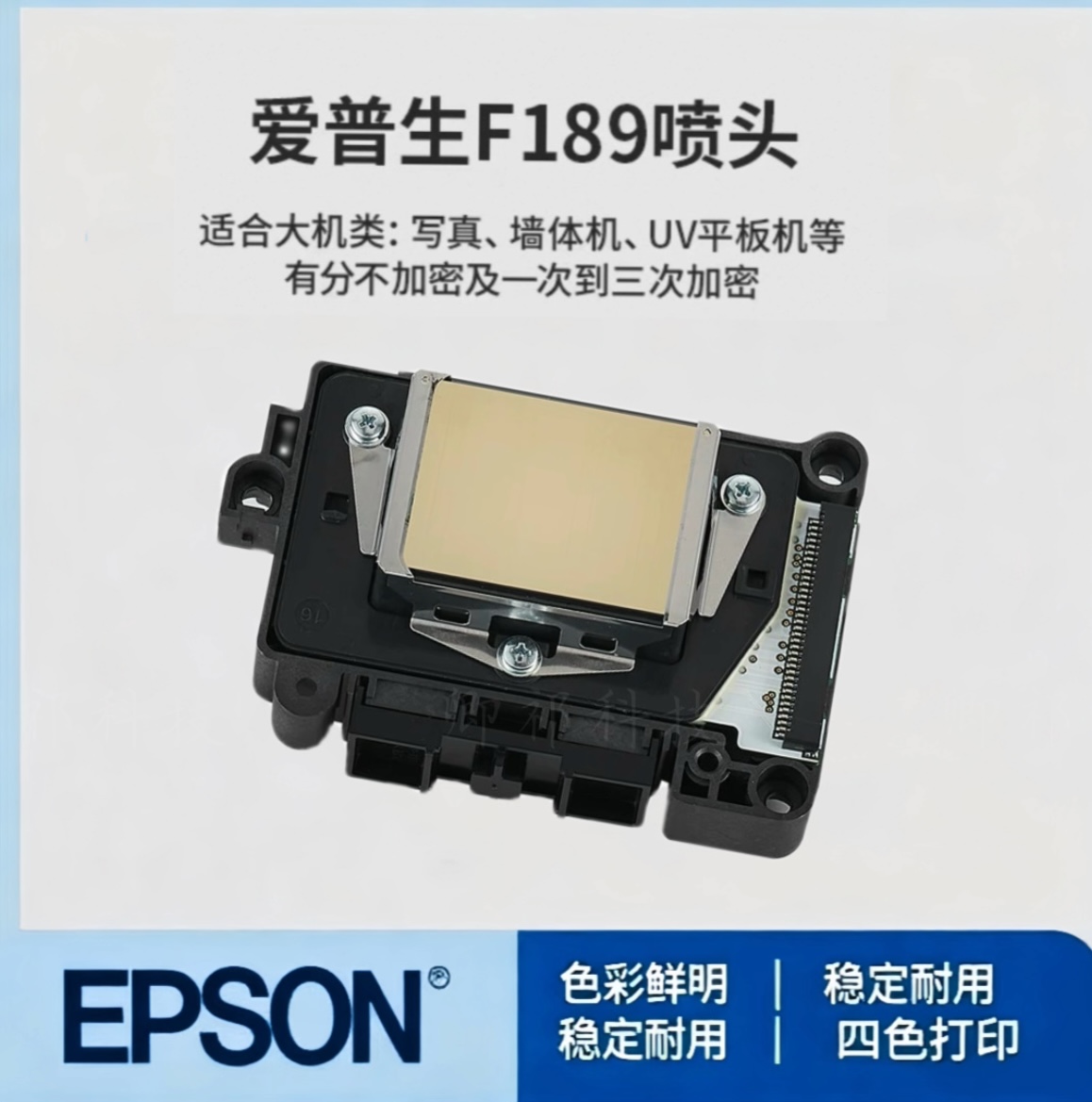 全新爱普生DX7七代喷头打印头189/196/177原装户外写真机水性油性