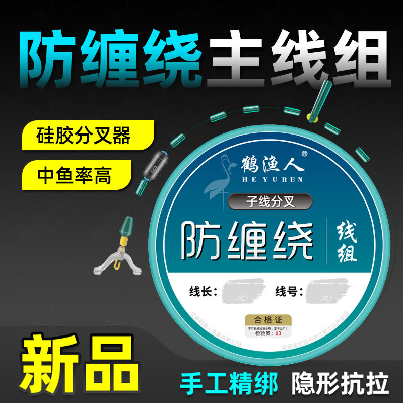 传统钓台钓防缠绕卸力分叉器八字环钓鱼线组绑好成品鱼线主线渔具,户外/登山/野营/旅行用品,线组,淘宝优惠券,粉丝福利购,淘宝优惠卷