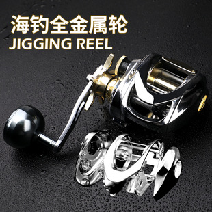 全金属单摇臂路亚打黑水滴轮鱼轮 慢摇铁板轮 打黑轮海钓轮雷强轮