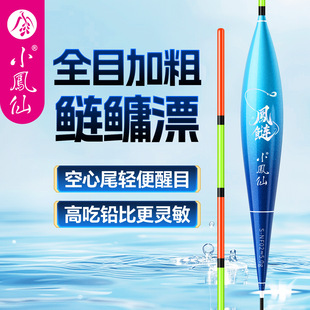 小凤仙全目加粗鲢鳙浮漂空心尾鱼漂浮钓高灵敏醒目浮标远投漂