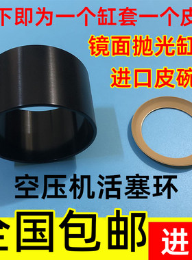 缸套皮碗活塞环真空泵无油空压机