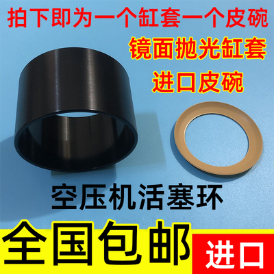 缸套皮碗活塞环真空泵无油空压机