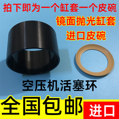 缸套皮碗活塞环真空泵无油空压机