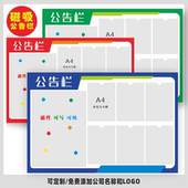 磁吸公告栏公示栏公司企业展板宣传信息栏白板墙贴磁性写字板贴纸
