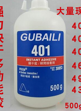 原装401胶水 403 406 460 495胶水 500g/支 金属 塑料  多功能胶