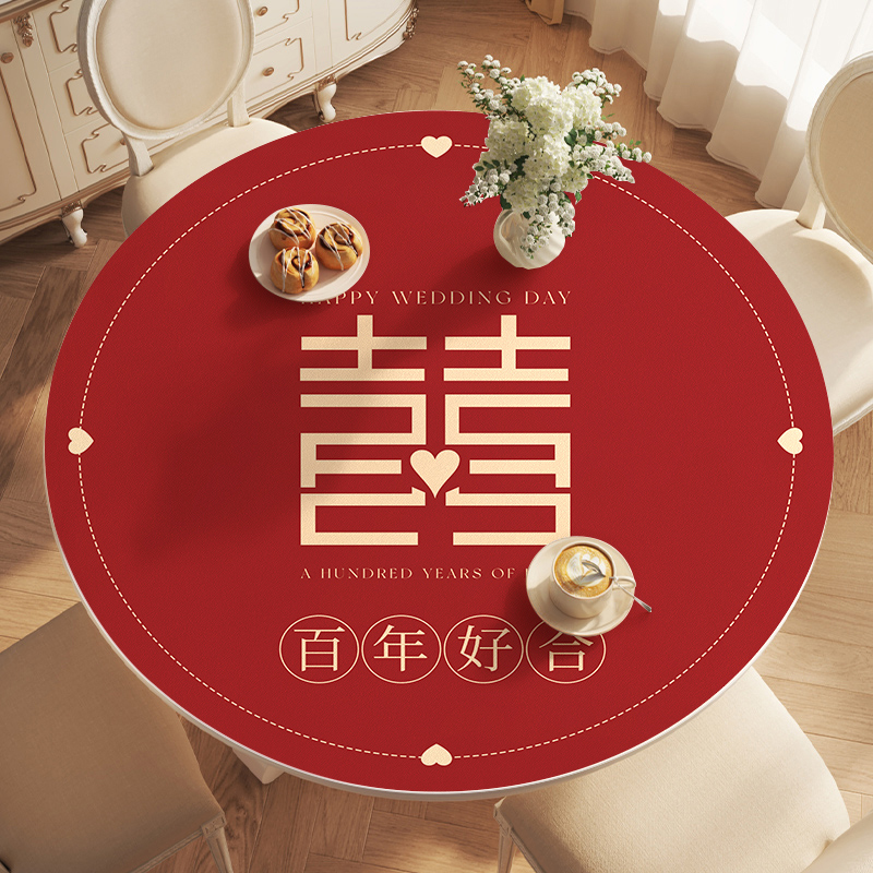 红色圆形茶几结婚桌布防水防油免洗客厅结婚高级感喜字圆桌桌面垫